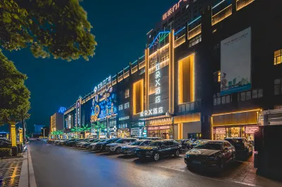 Yaduo X Hotel, Fanhua Avenue,Super Brand Mall ，Hefei Hotels in Hefei