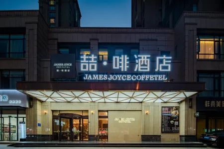 James Joyce Coffetel (Luoyang Longmen High Speed Railway Station)