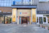 藝龍海雅酒店（北京回龍觀平西府地鐵站店） 鄰近北京華文學院的酒店