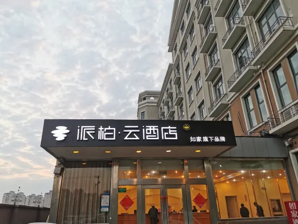 Home Inn · Cloud Hotel (Wujing Branch of East China Normal University, Minhang, Shanghai) 