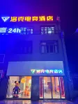 Rock E-sports Hotel