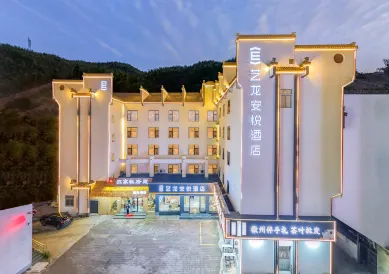 Huangshan Yilong Anyue Hotel (Huangshan Scenic Area South Gate Transfer Center)