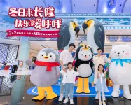 Chimelong Penguin Hotel