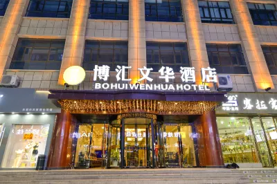 Dunhuang Bohui Wenhua Hotel (Shazhou Night Market Branch) Hotel in zona Yueya Spring