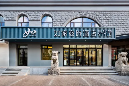 Home Inn Hotel (Harbin Central Street Pedestrian Street)