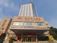 Yasite Hotel (Jingmen Wanda Plaza Branch) Hotels near Jingmen Art Gallery