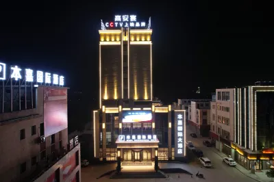 Benga International Hotel Hotels in Gao'an