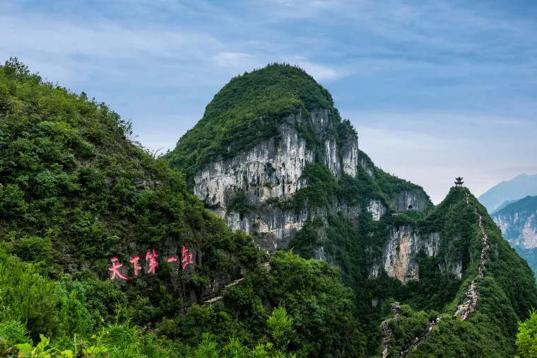 重慶雲陽龍缸國家地質公園