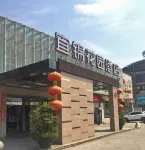 Yijin Garden Hotel (Yichang East Railway Station) Hotels near Yichang Railway Station