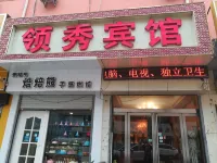 Fanxian Lingxiu Hotel โรงแรมในฟ่านเซี่ยน