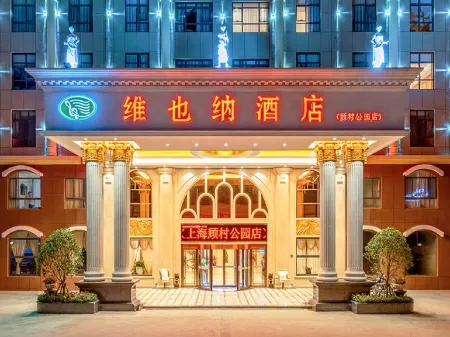 Vienna Hotel (Shanghai Gucun Park)