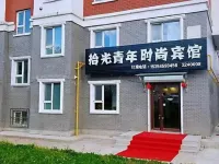 Baishan Shiguang Youth Fashion Hotel Отели рядом с достопримечательностью «Bingdong»