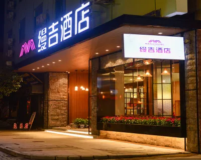 縵吉酒店（衡陽南嶽衡山景區店） 鄰近擲缽峯的酒店