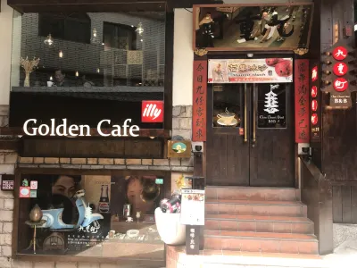 九份九重町客棧 本山五坑坑道体験区附近的飯店