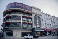 Junyi Hotel Chain (Chuzhou Fengyang Zhongdu Chenghuang Temple Branch) Hoteles en Condado de Fengyang