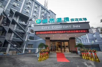 City Comfort Inn (Hengyang Shigu Shuyuan) Hotels near Hengyang Martyrs' Cemetery