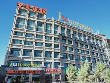 IU Hotel (Zhangye High Speed Railway Station)