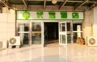 99優選酒店（北京回龍觀東大街地鐵站店） 鄰近北京華文學院的酒店