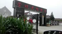 Shanghai Chongming Laoya Farm (No.1 Branch)