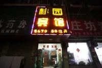 蕭縣桃園賓館 蕭縣酒店