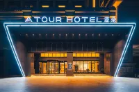 Atour Hotel (Dingsheng Plaza, Renmin Avenue) โรงแรมใกล้จตุรัสกั่วซิง