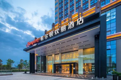 Hampton by Hilton Shaoguan Hotels near Qujiang Revolutionary Martyrs' Cemetery