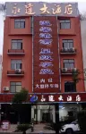 Yongda Hotel Hôtels à : Hengfeng