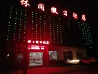 Yanjin Leisure Holiday Hotel