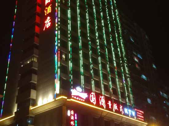 Guoyuan Hotel Hotel Exterior