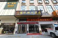 Baihua Holiday Hotel โรงแรมในกวางหนิง