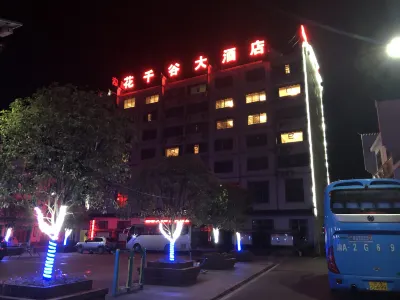 Huaqiangu Hotel Hotels in Yunyang County