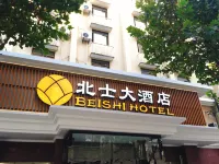 Beishi Hotel Hoteles cerca de Advanced Technology College of Shanghai Business University Gonghexin Road Campus