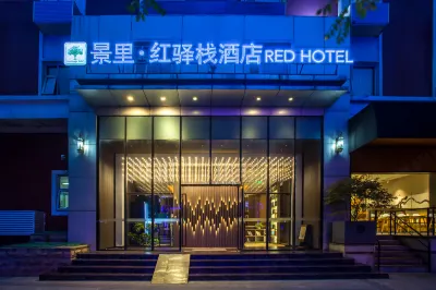 Jingli Hongyizhan Hotel (Beijing Dongzhimen Sanlitun Branch) Hotels near Shiji Park