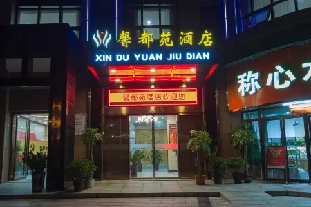 Changsha Xin Du Yuan Hotel