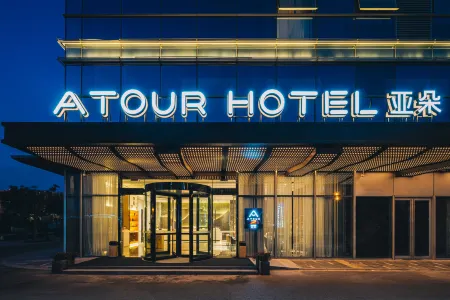 Atour Hotel (Nanjing South Railway Station)