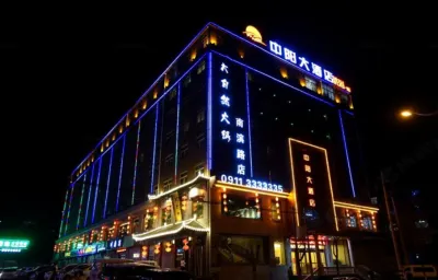 Zhongyang Hotel (Yan'an Railway Station)