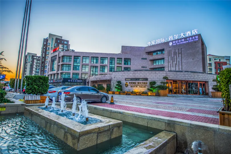 Hua'an International Seoul Hotel (Yantai Kunlunshan Road)