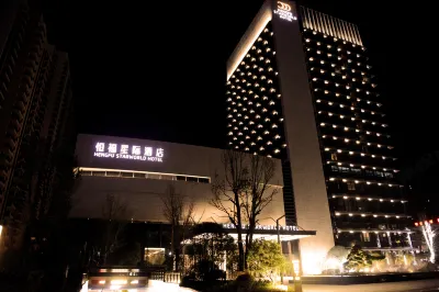 Hengfu Starworld Hotel Hotels in Jianli