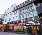 Huangshan Dexin Culture boutique hotel(Transfer Station) Hotels near Haixin Pavilion