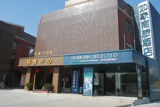 Home Inn Selected (Minlei Road Metro Station, Caolu, Shanghai) Hotels near Chuansha Park