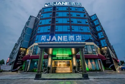 綿陽簡JANE酒店（南郊機場店） 鄰近原香國際香草園的酒店