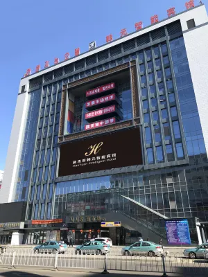 韓元智能賓館（延吉延邊大學網紅牆西市場店） 延邊大學附近的飯店