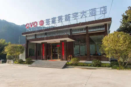 Zhangjiajie Xinyu Hotel