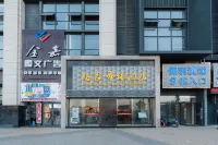 Guiyang Road Mingbuyi Hotel (Huaxi District Government Center Huaxi Park Branch) Отели рядом с достопримечательностью «Гучжоу Легкий Технический Институт»