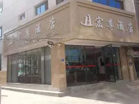 Ludian Hongzun Hotel Hotel di Ludian County