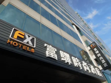 FX HOTEL TAINAN