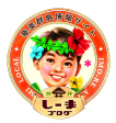 しーまブログ　amamin.jp logo