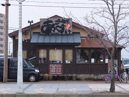 麺屋あごすけ