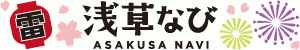 浅草観光情報案内は【浅草なび！】