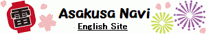 浅草なび英語版